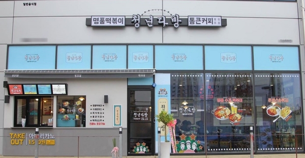 청년다방안산 이미지