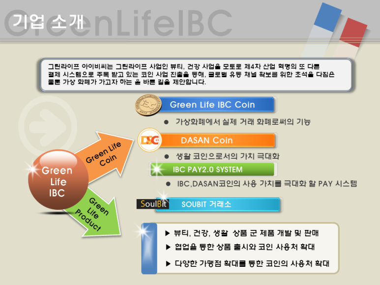 주식회사 모토 이미지