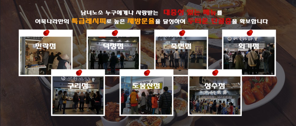 어묵나라 이미지