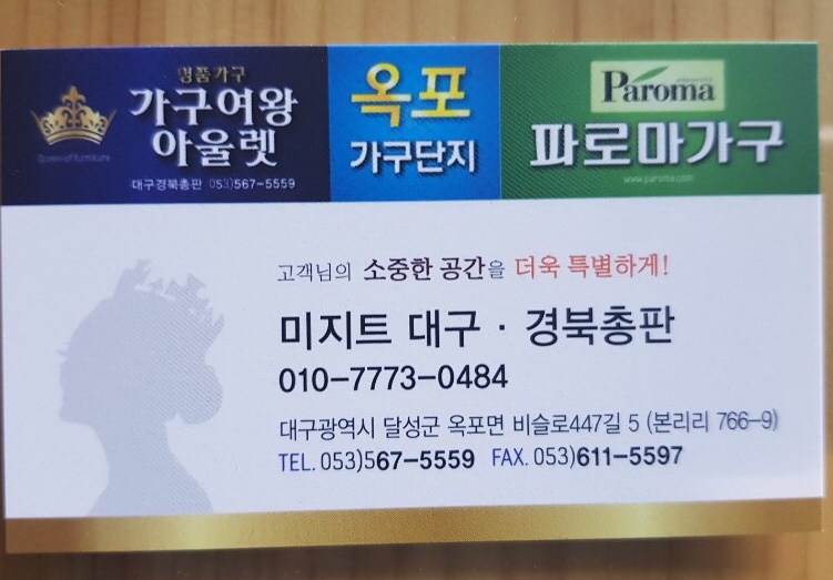 가구여왕아울렛 이미지