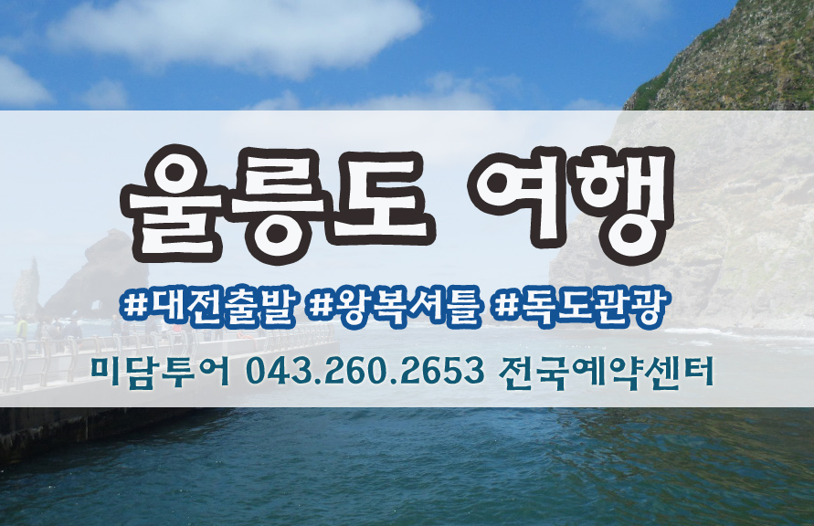 매일관광여행사 이미지