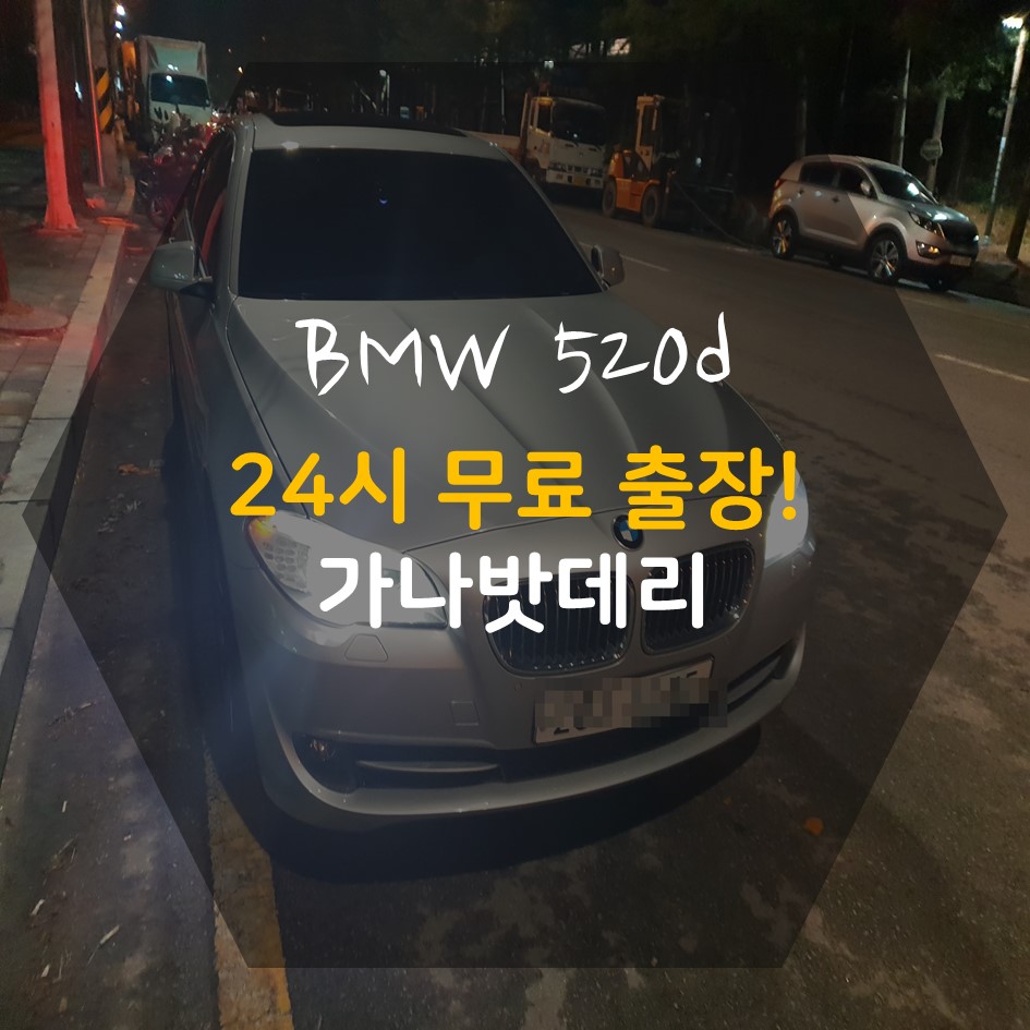 24시광주자동차배터리할인점 이미지