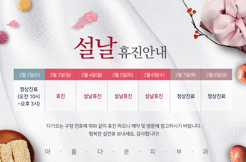 아름다운피부과 이미지
