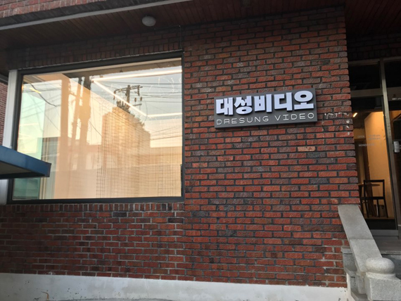 대성미디어 이미지