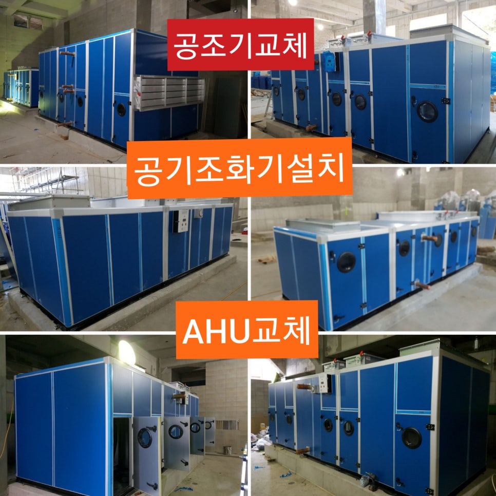 유한냉동공조 이미지