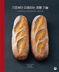 독일제빵 이미지