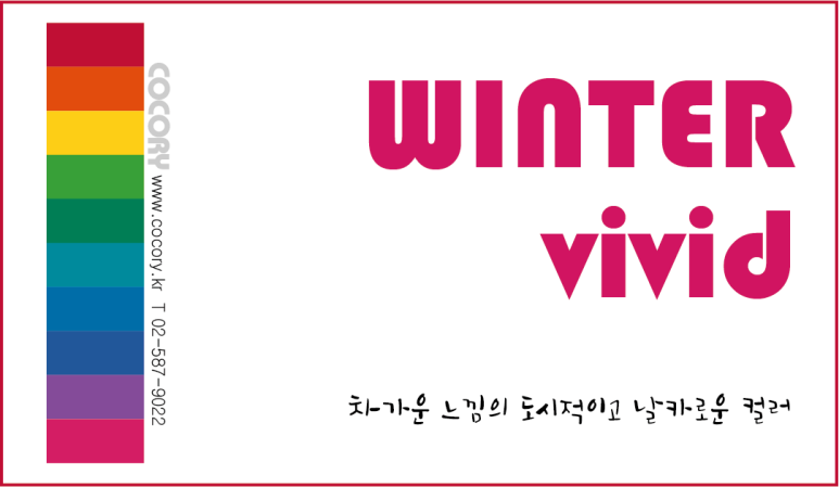 코코리색채연구소 이미지