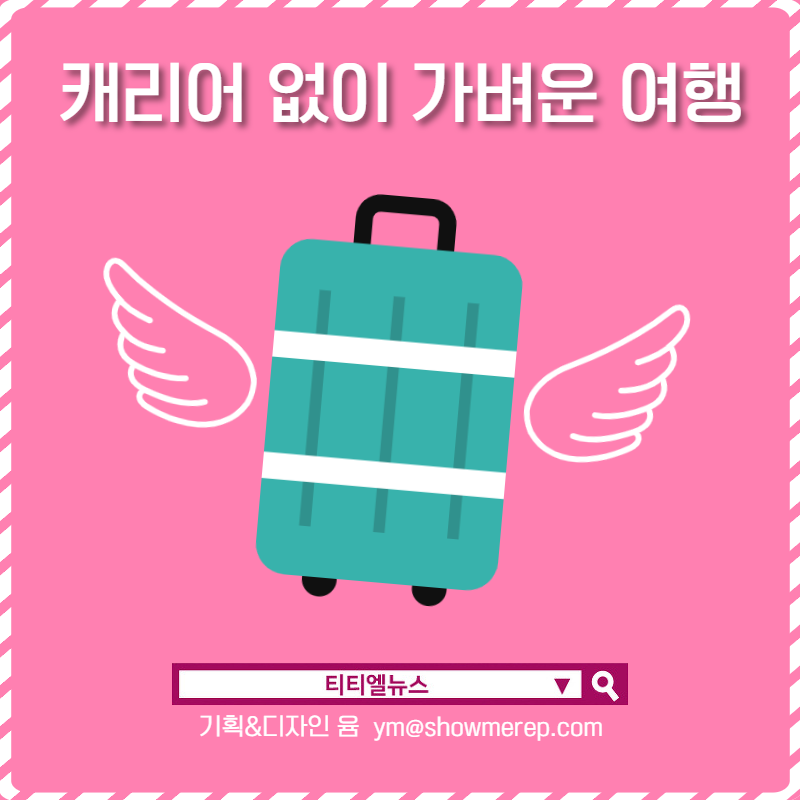 자유트래블 이미지