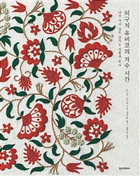 시간무늬 이미지
