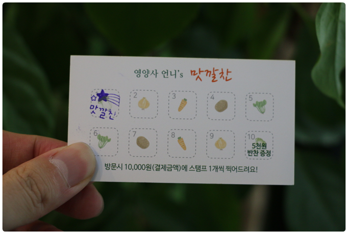 더맛깔찬 이미지