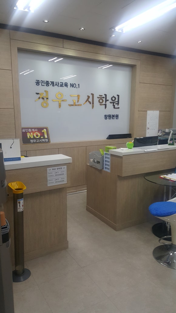 정우학원 이미지