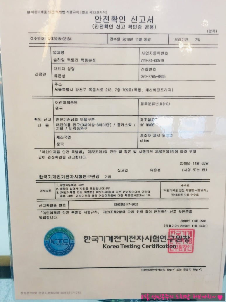 슬라임팩토리 이미지