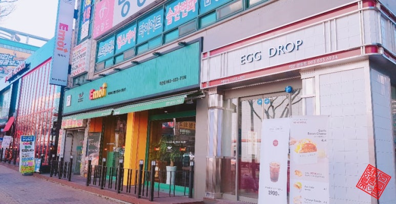 에그드랍 익산영등점 이미지