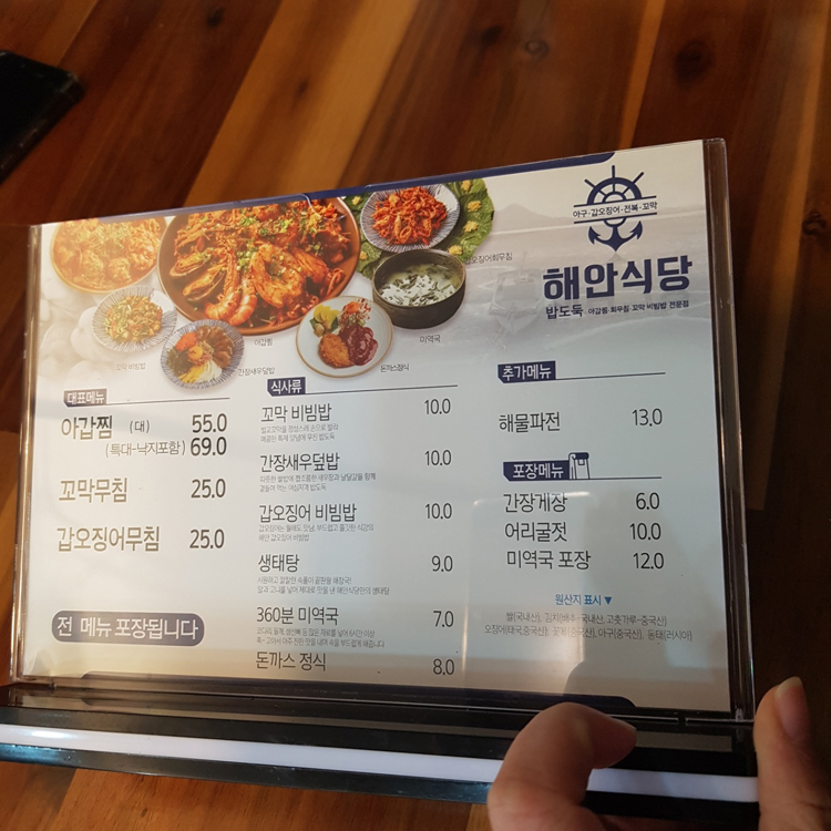 탕과찜식당 이미지
