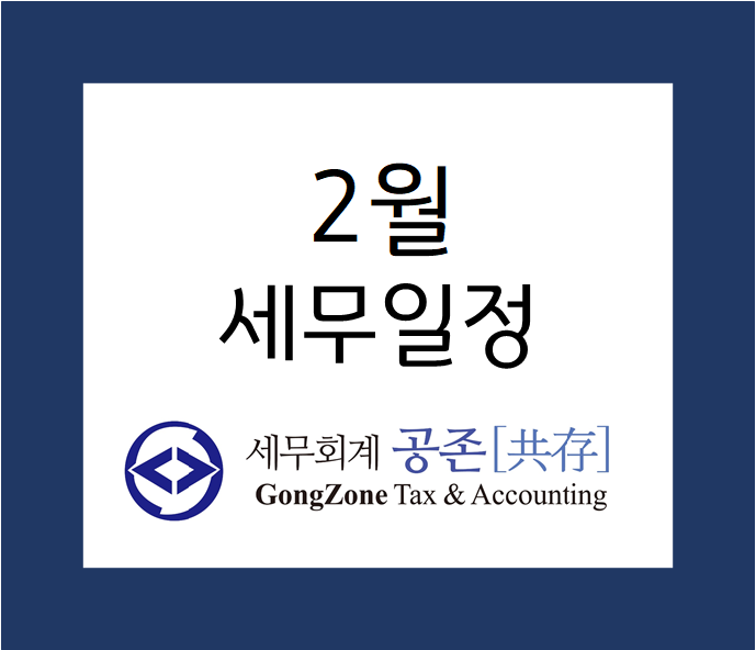 세무회계공존 이미지