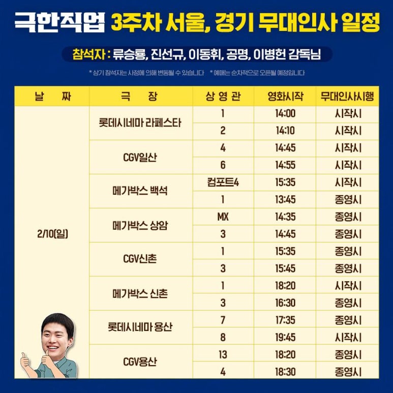 CGV소풍 10관 이미지