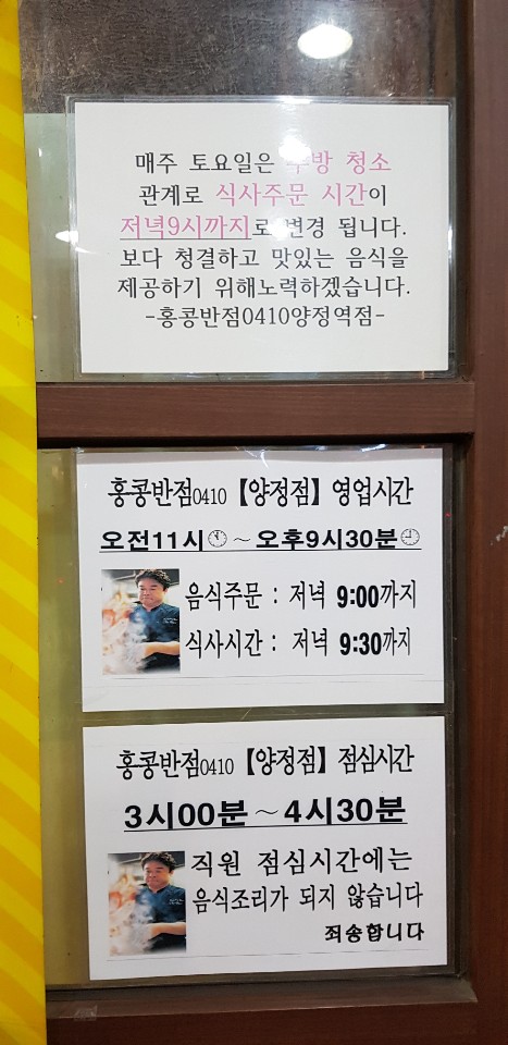 홍콩반점0410부산 이미지