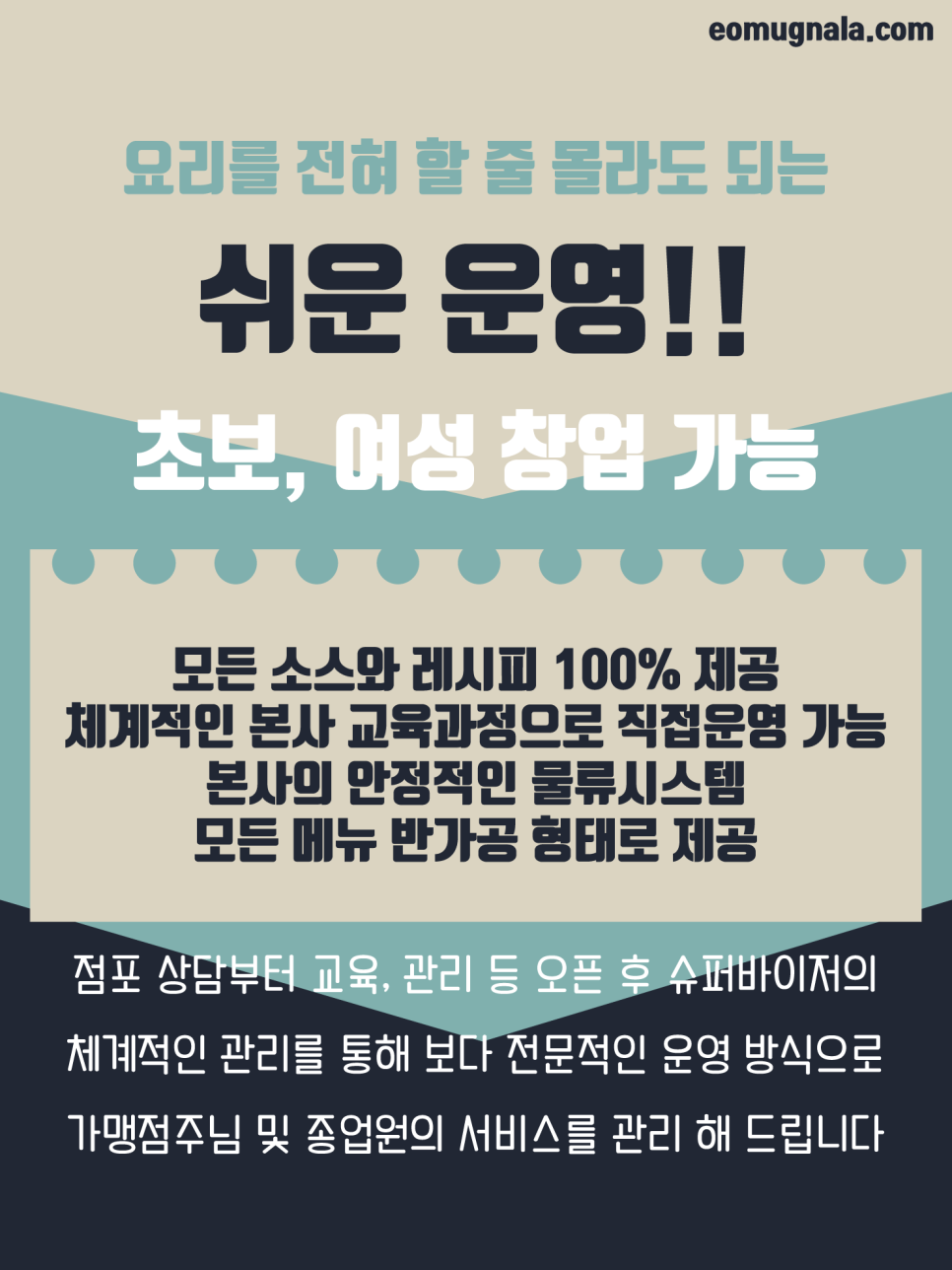 어묵나라 이미지