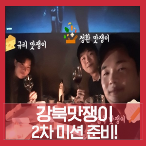 맛쟁이 이미지