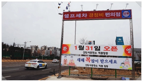태평양세차장 이미지