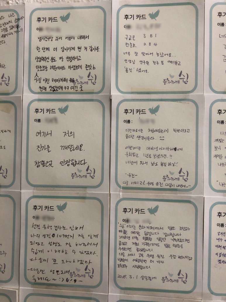 쉼카페 이미지