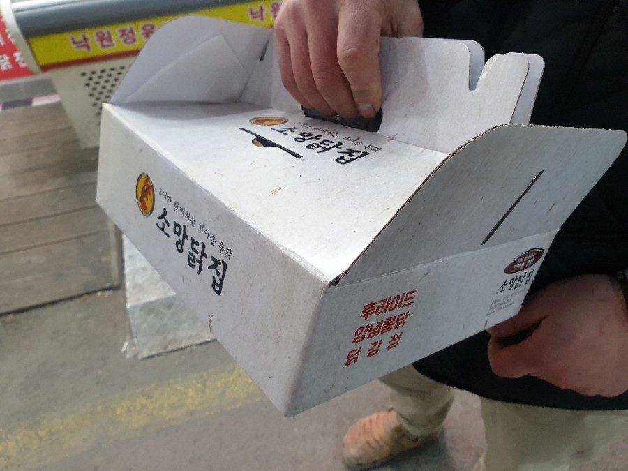 소망닭집 이미지