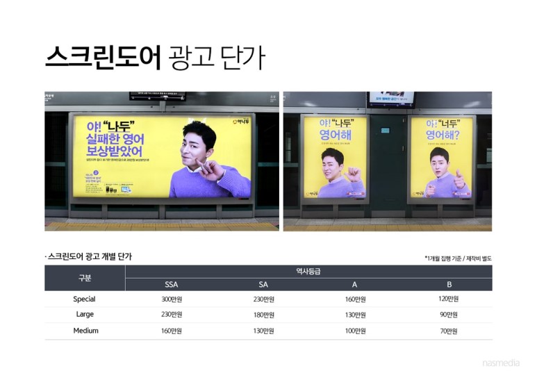 대한스크린광고 이미지
