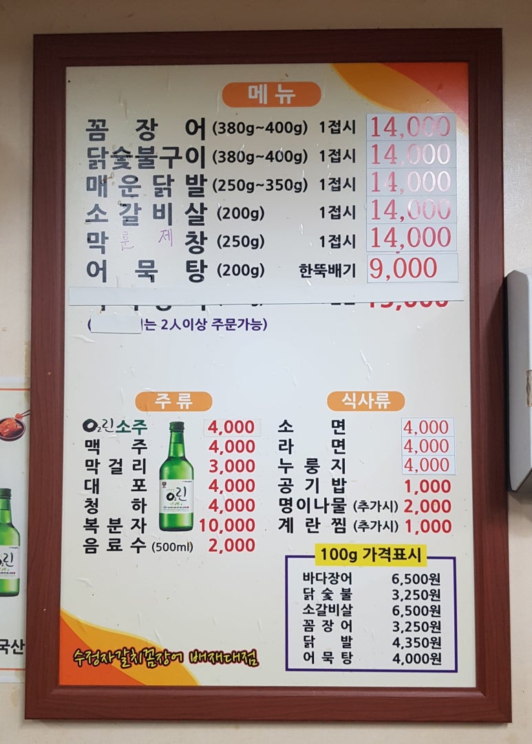 수정자갈치꼼장어(배재대점) 이미지