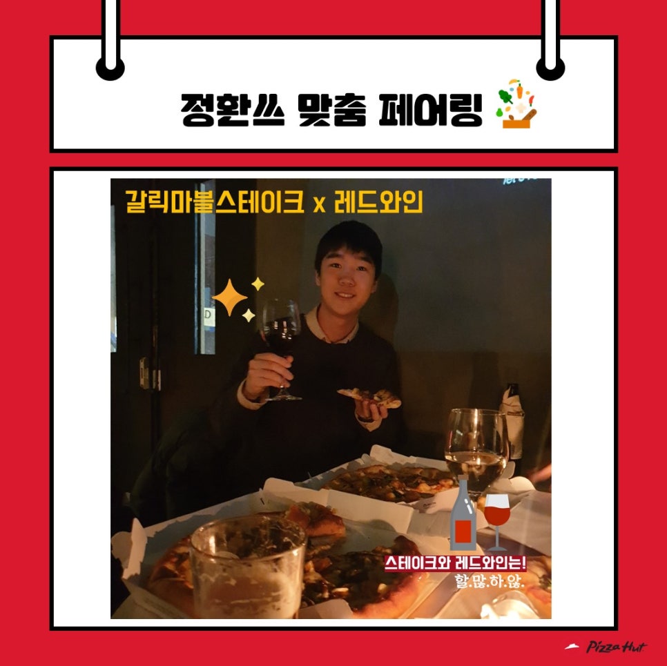 맛쟁이 이미지