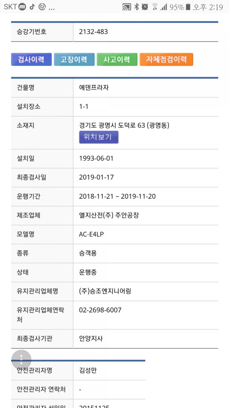금성프라자 이미지