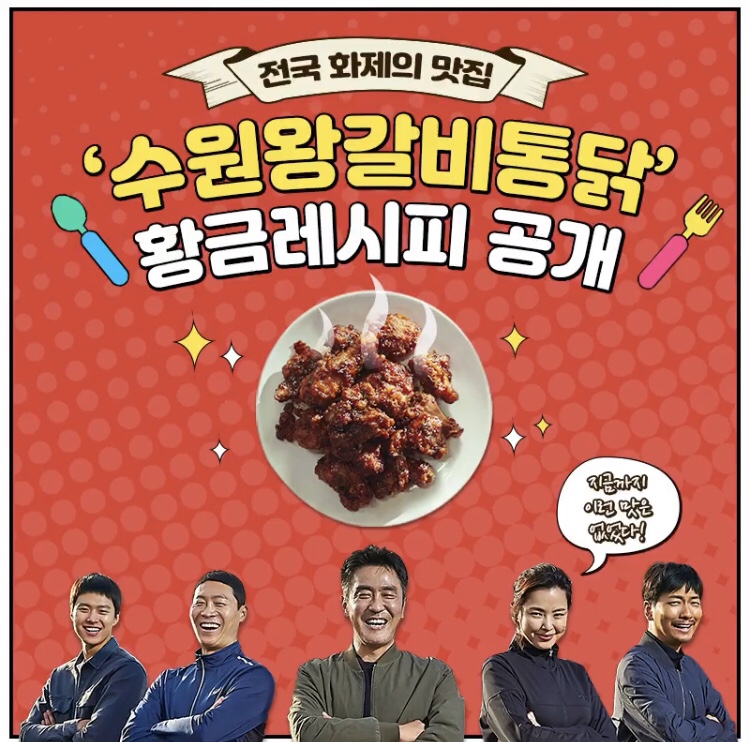 수원왕갈비 이미지
