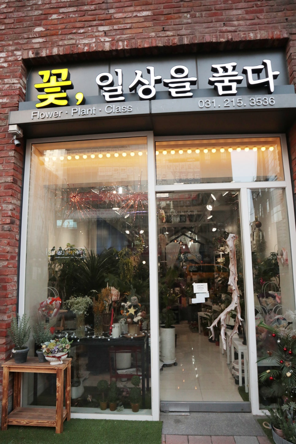 꽃.일상을품다 이미지