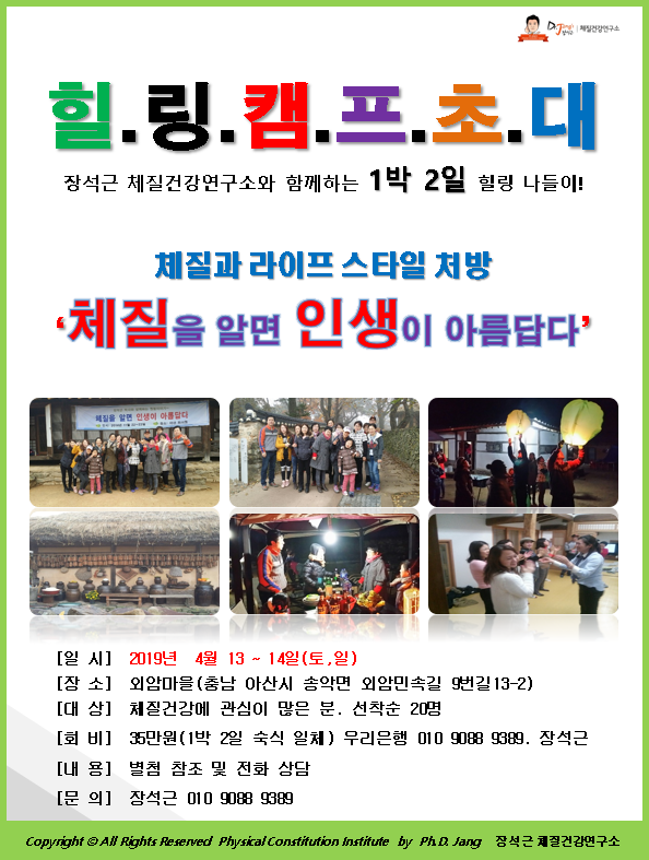 공감힐링연구소 이미지