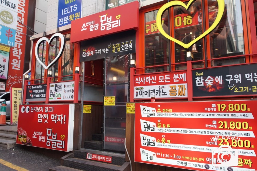 소한마리몽땅무쏘 이미지