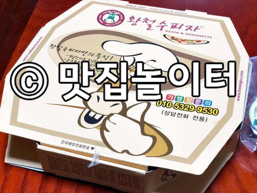 황철수피자남서원점 이미지