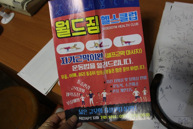 월드짐헬스클럽 이미지