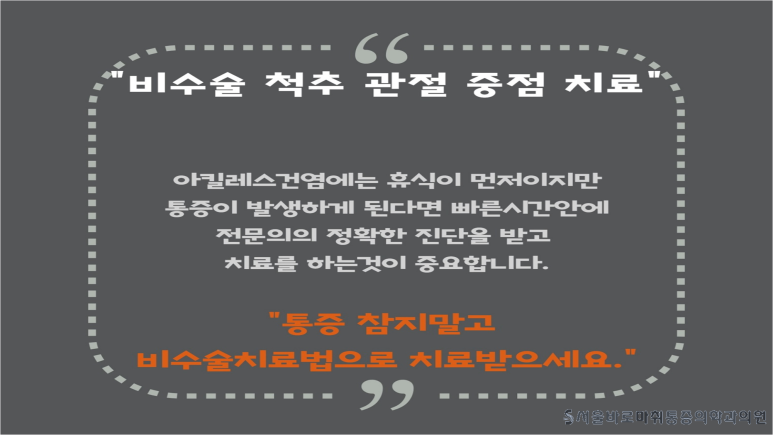 서울마취통증의학과 이미지