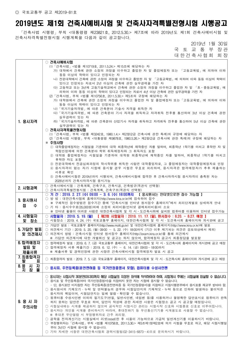 건축사사무소통 이미지