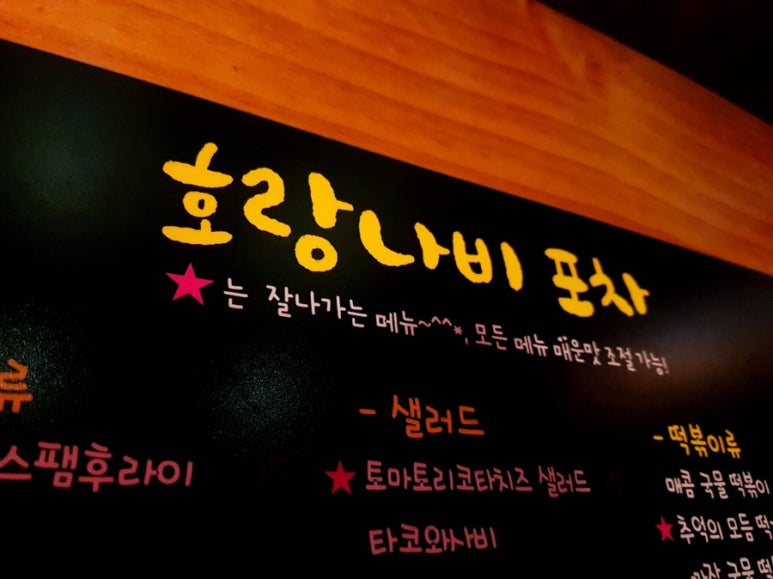 호랑족발 이미지