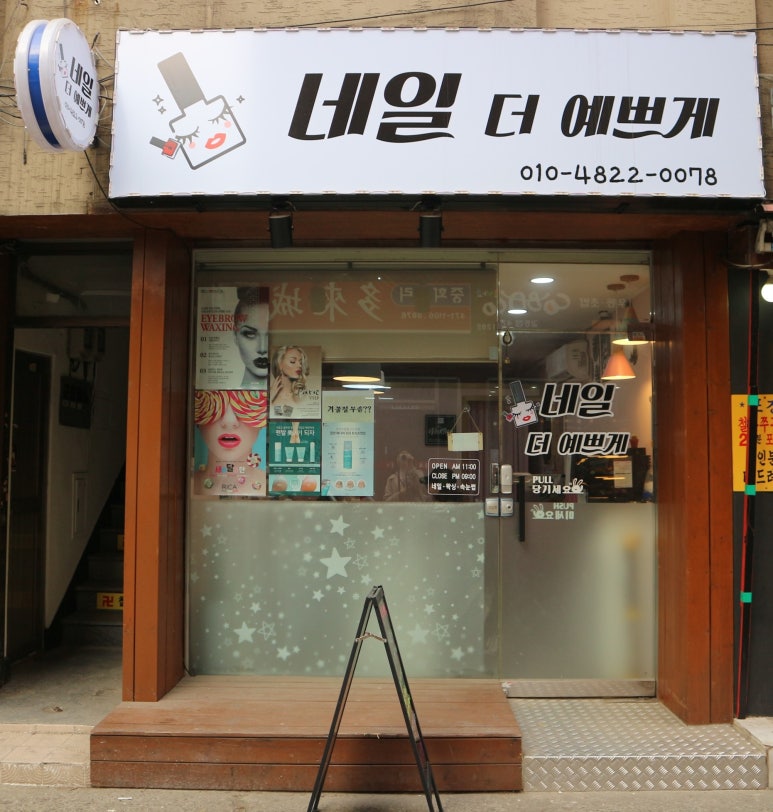 더예쁘게 이미지