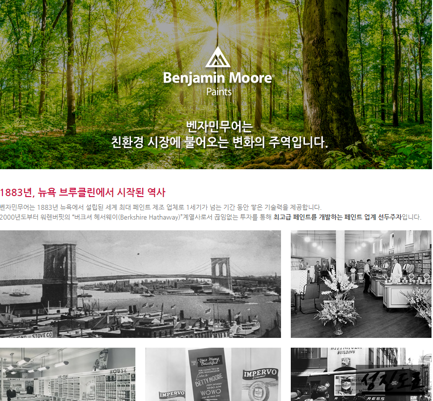 성진도료 이미지