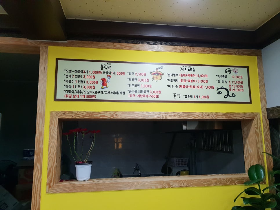 도담분식 이미지