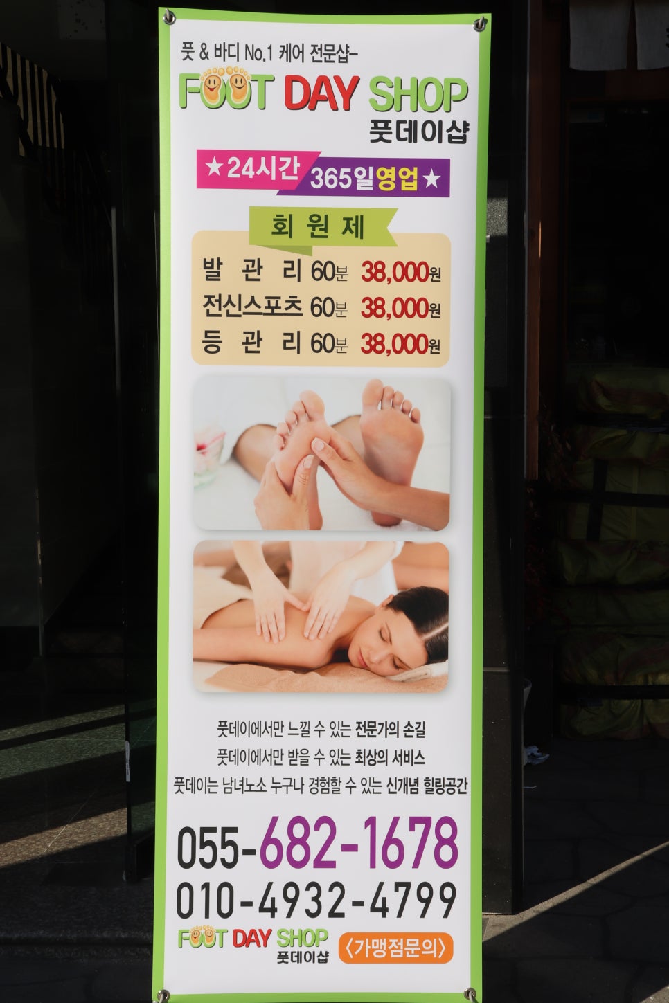 풋데이 이미지