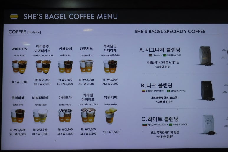 쉬즈베이글 이미지