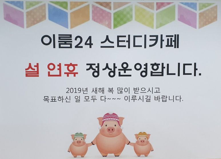 이룸24스터디카페 이미지