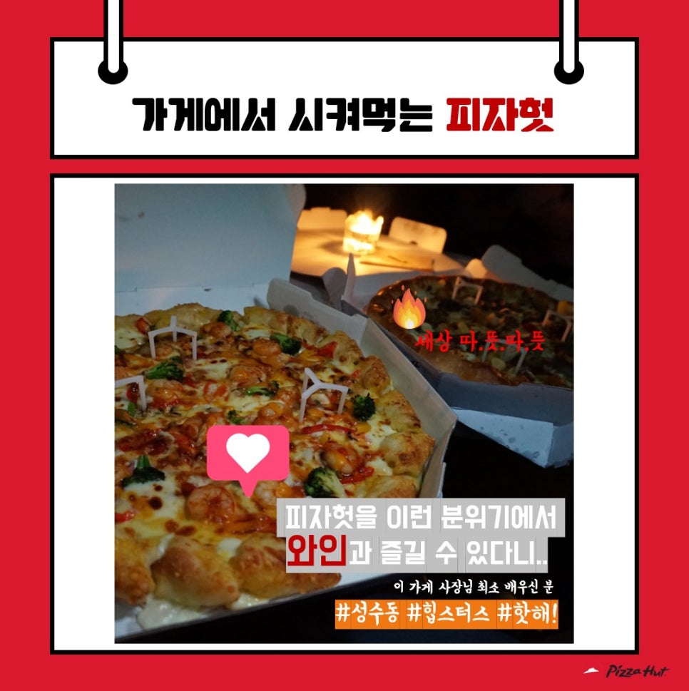 맛쟁이 이미지
