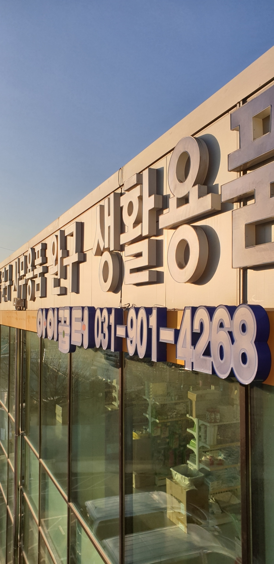 성광종합광고 이미지