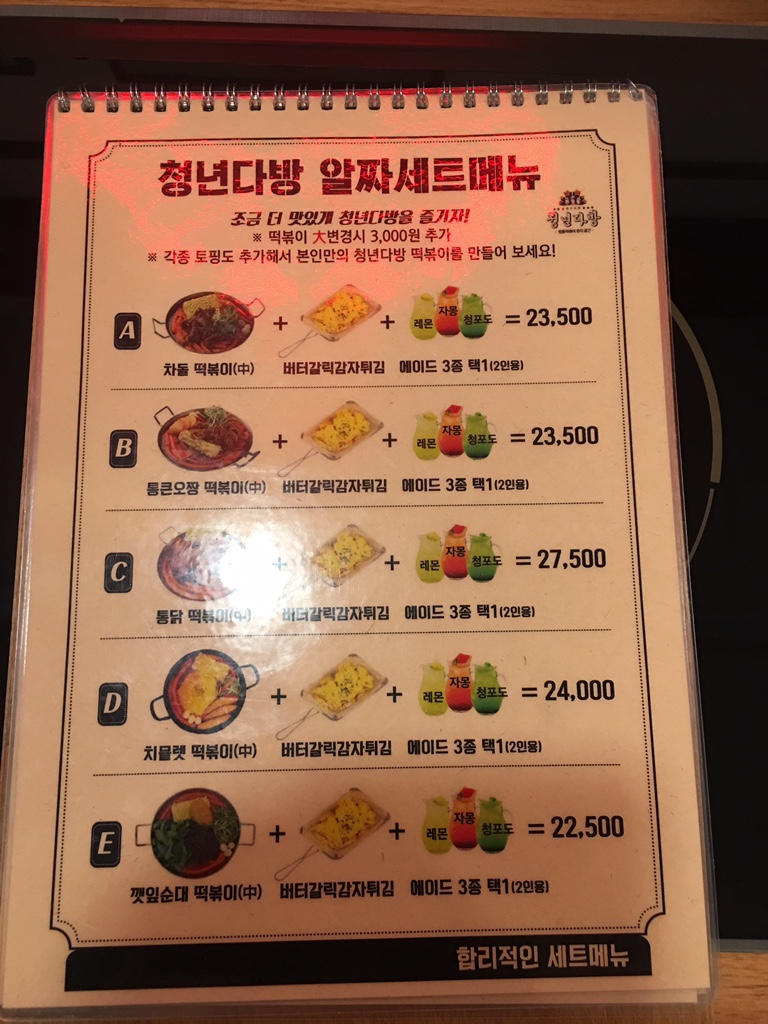 청년다방탕정점 이미지