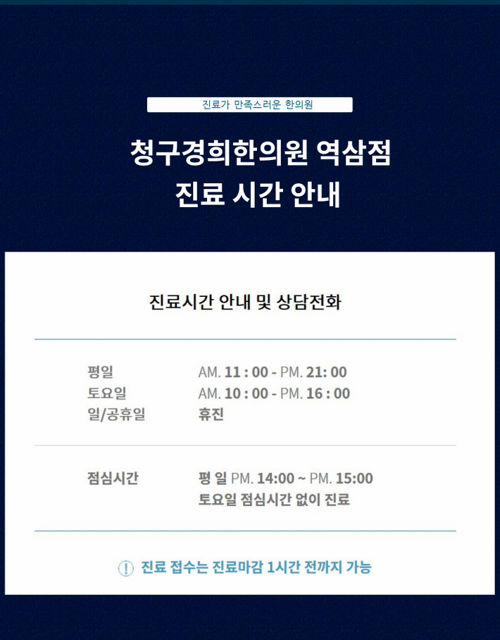 보감한의원 이미지