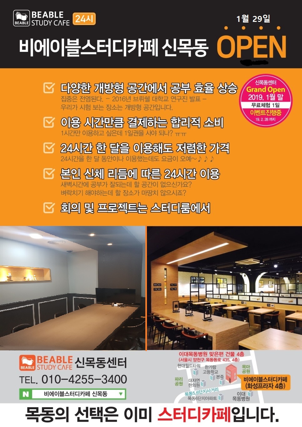 비에이블스터디카페신목동센터 이미지